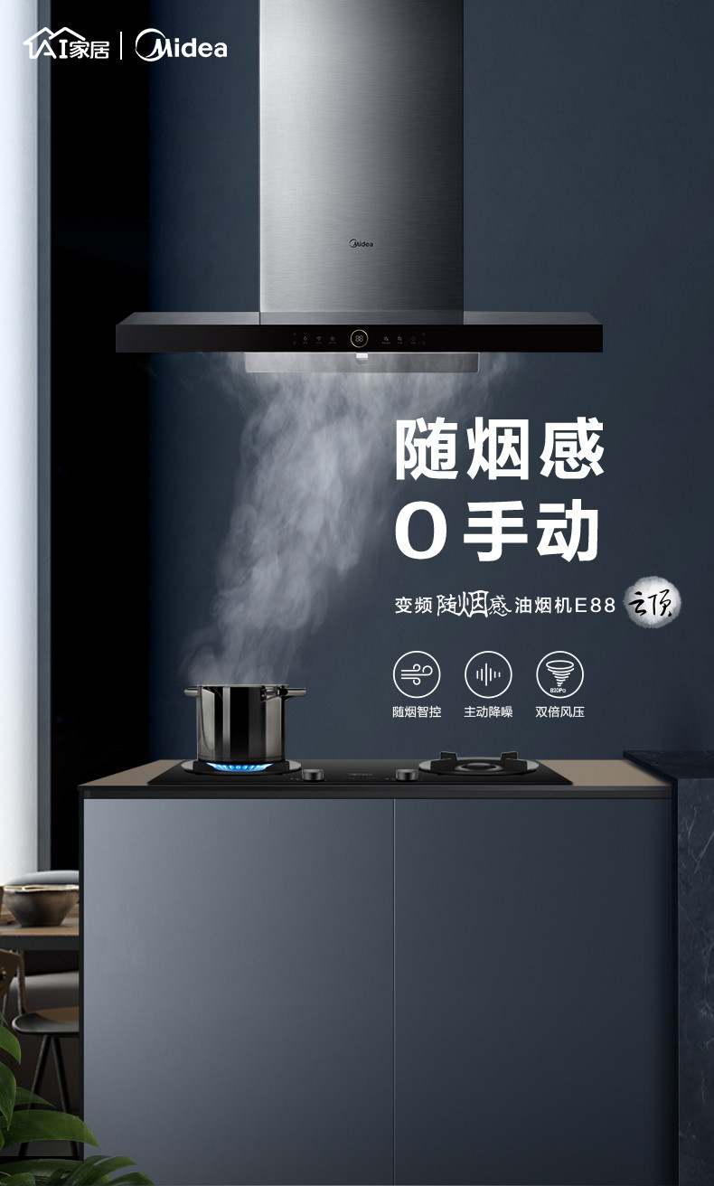 烟机cxw-150-e88_诗尼曼官方商城