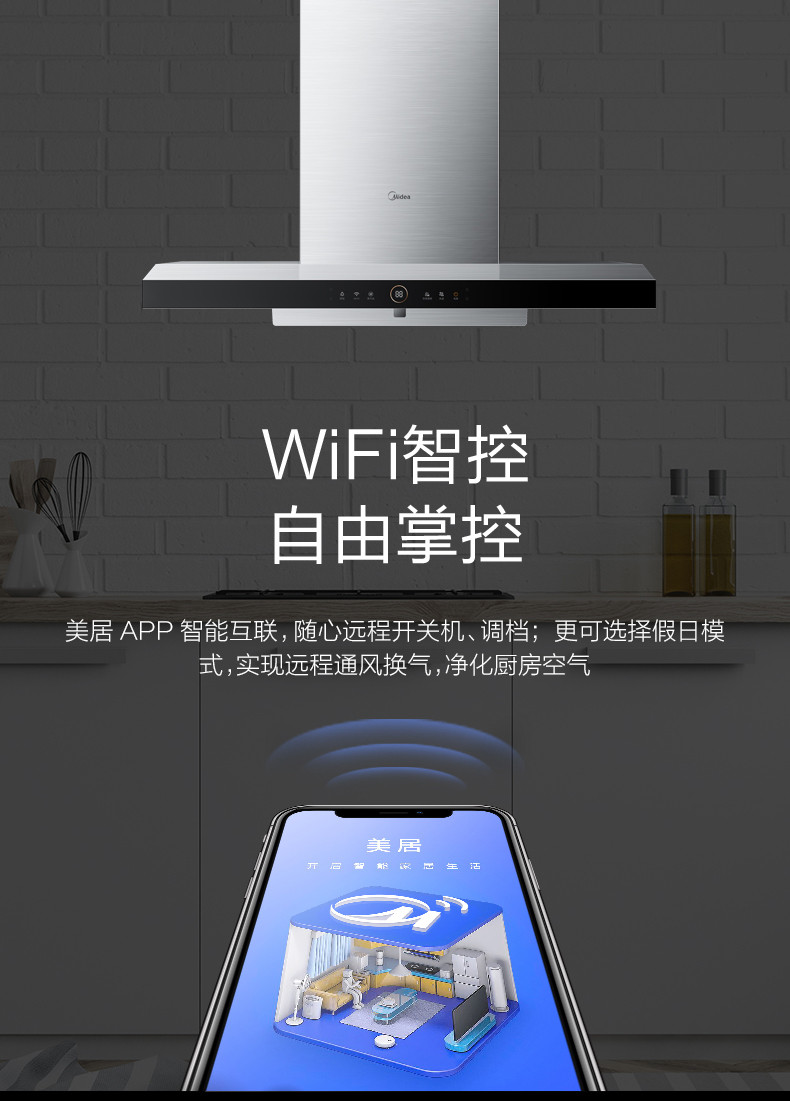 烟机cxw-150-e88_诗尼曼官方商城