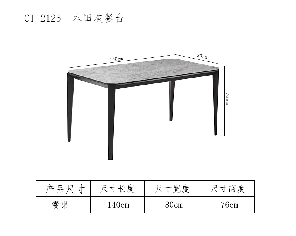 CY-2125本田灰餐椅餐台_13.jpg