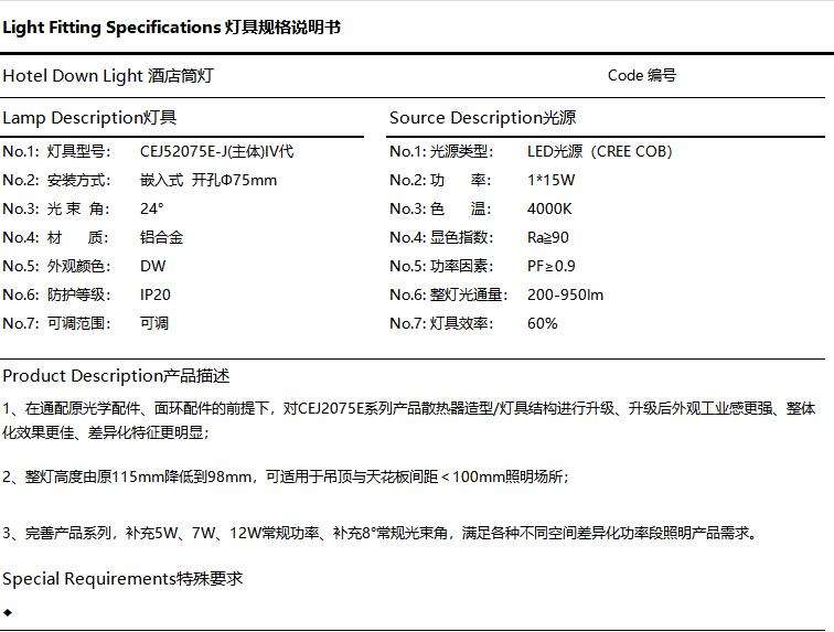 筒灯详情图2.jpg