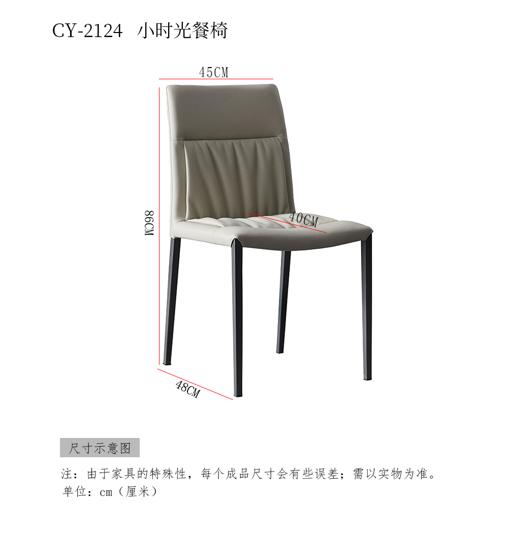 CT-2124小时光餐桌和CY-2124小时光餐椅_25.jpg