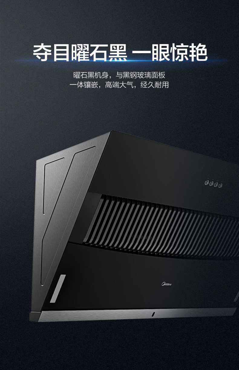 CXW-200-B61A-侧吸型烟机-按键-冷轧板喷涂+玻璃-中国_1_04.jpg