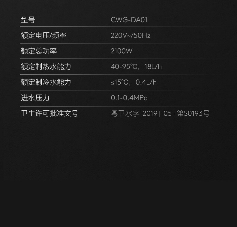 CWG-DA01 管线机 雾岩蓝 壁挂式 管线机（电子制冷） 超真实屏 六段控温即热 JGXT-0-ANX平台 APP2.0_22.jpg