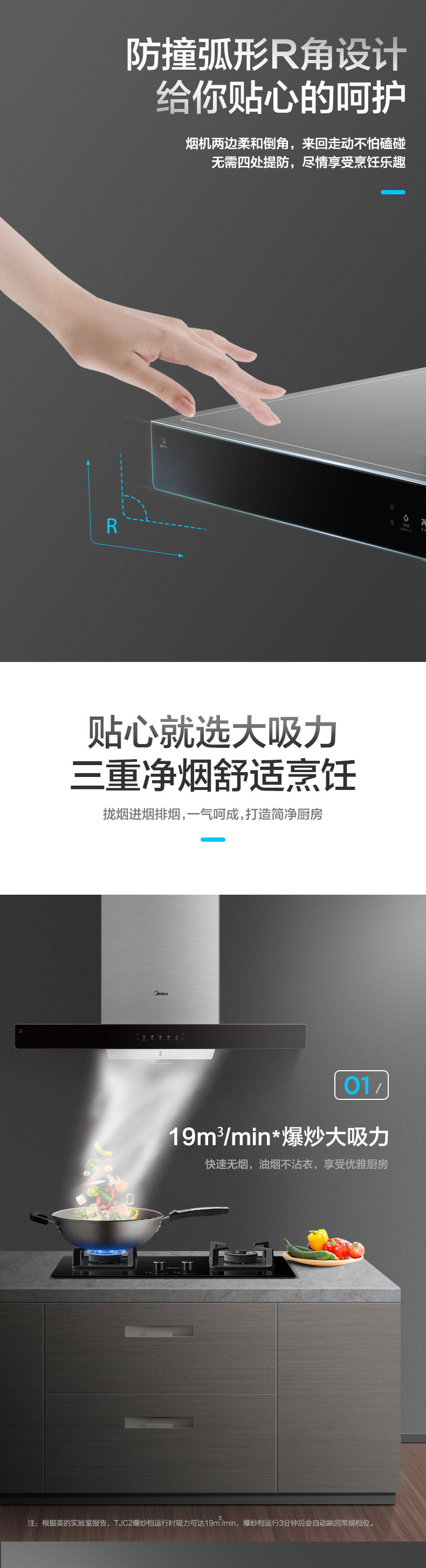 美的TJC2烟机_03.jpg
