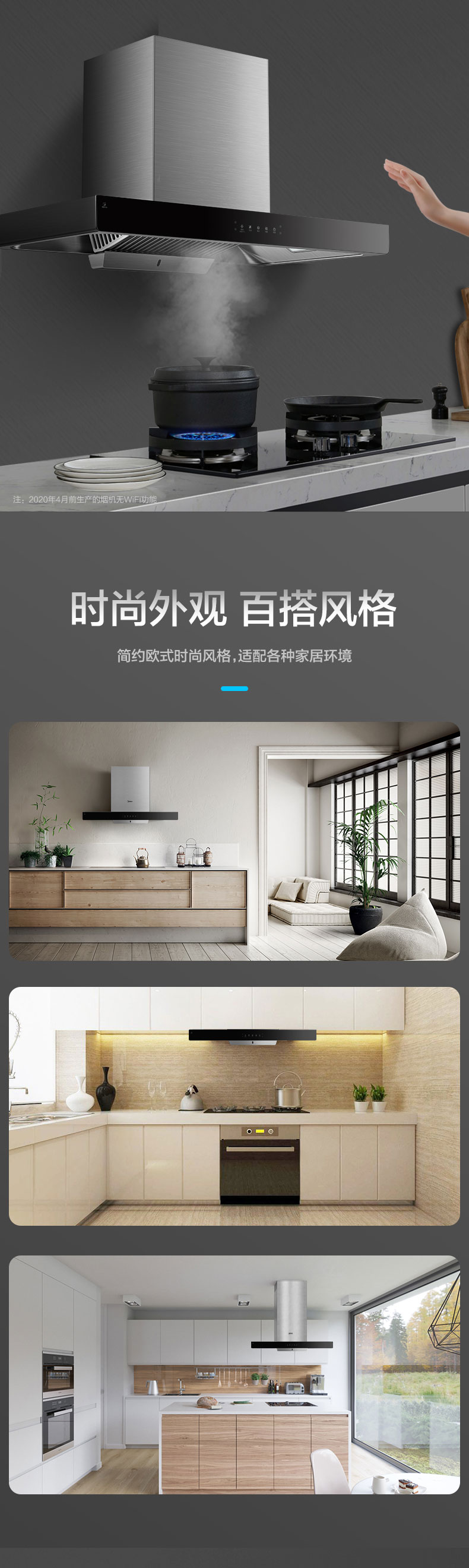 美的TJC2烟机_05.jpg