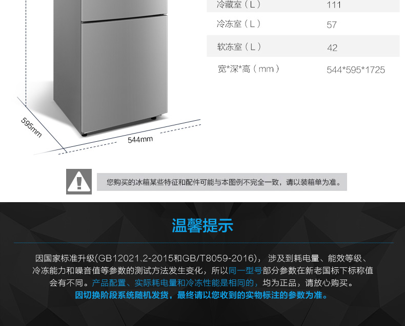 美的 冰箱 BCD-210TM(ZG) 浅灰色_15.jpg