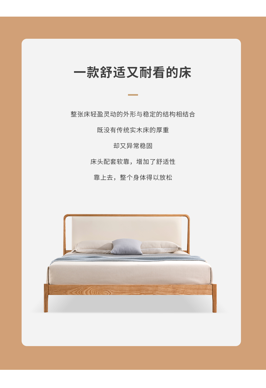 ch-2112h_北欧进口白蜡木实木西皮床_诗尼曼官方商城