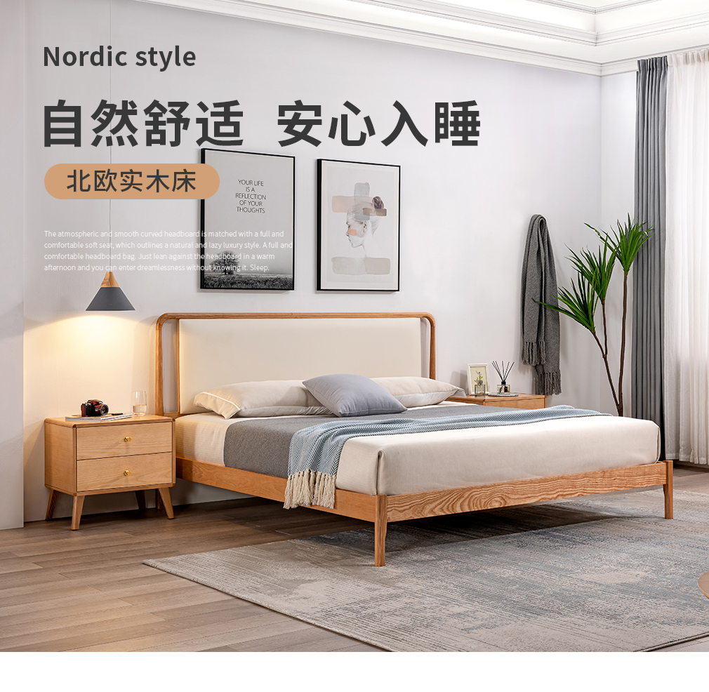 ch-2112h_北欧进口白蜡木实木西皮床_诗尼曼官方商城