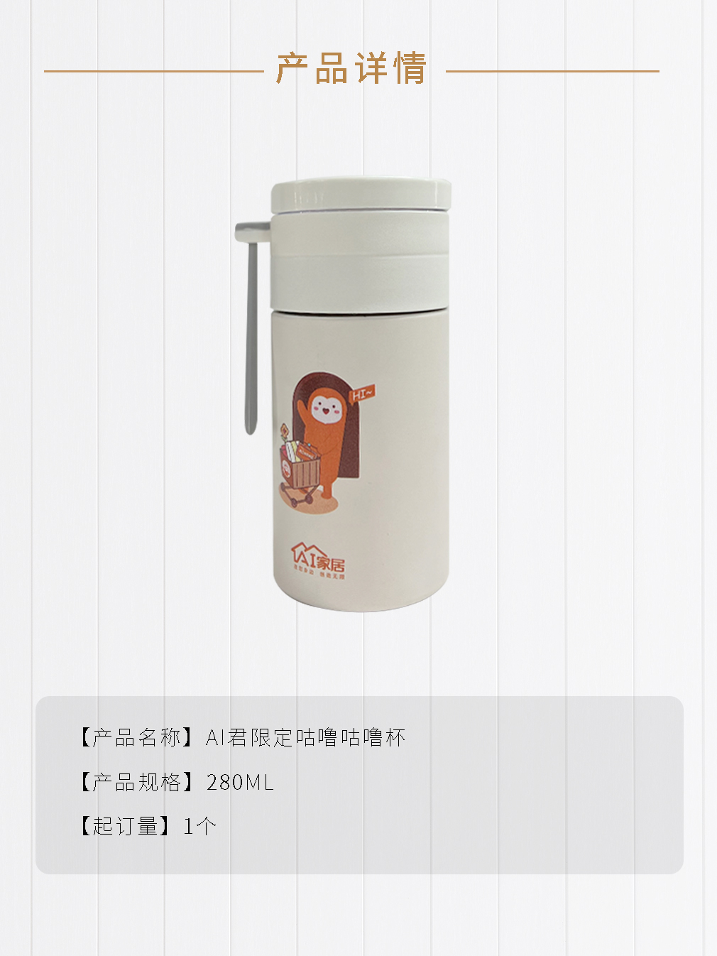 保温杯详情页.jpg