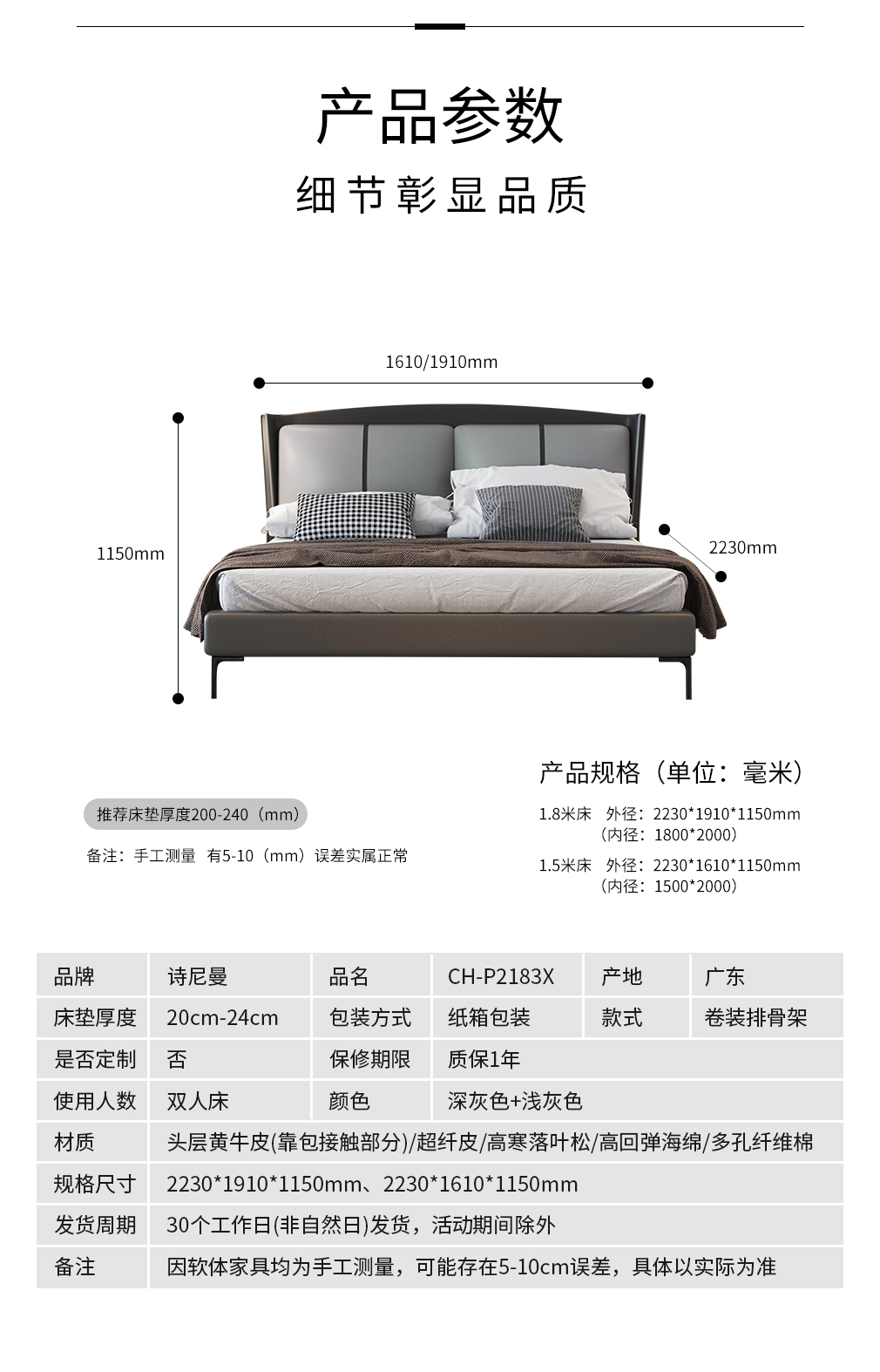 CH-P2183X修改_10.jpg