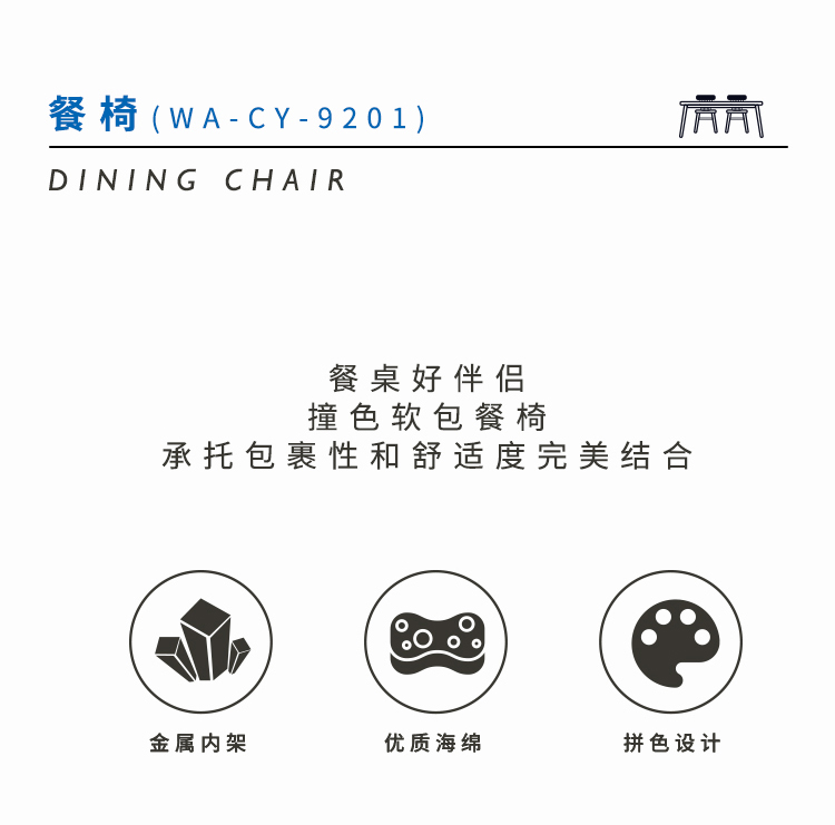 WA-CT-9201餐桌椅2_07.jpg
