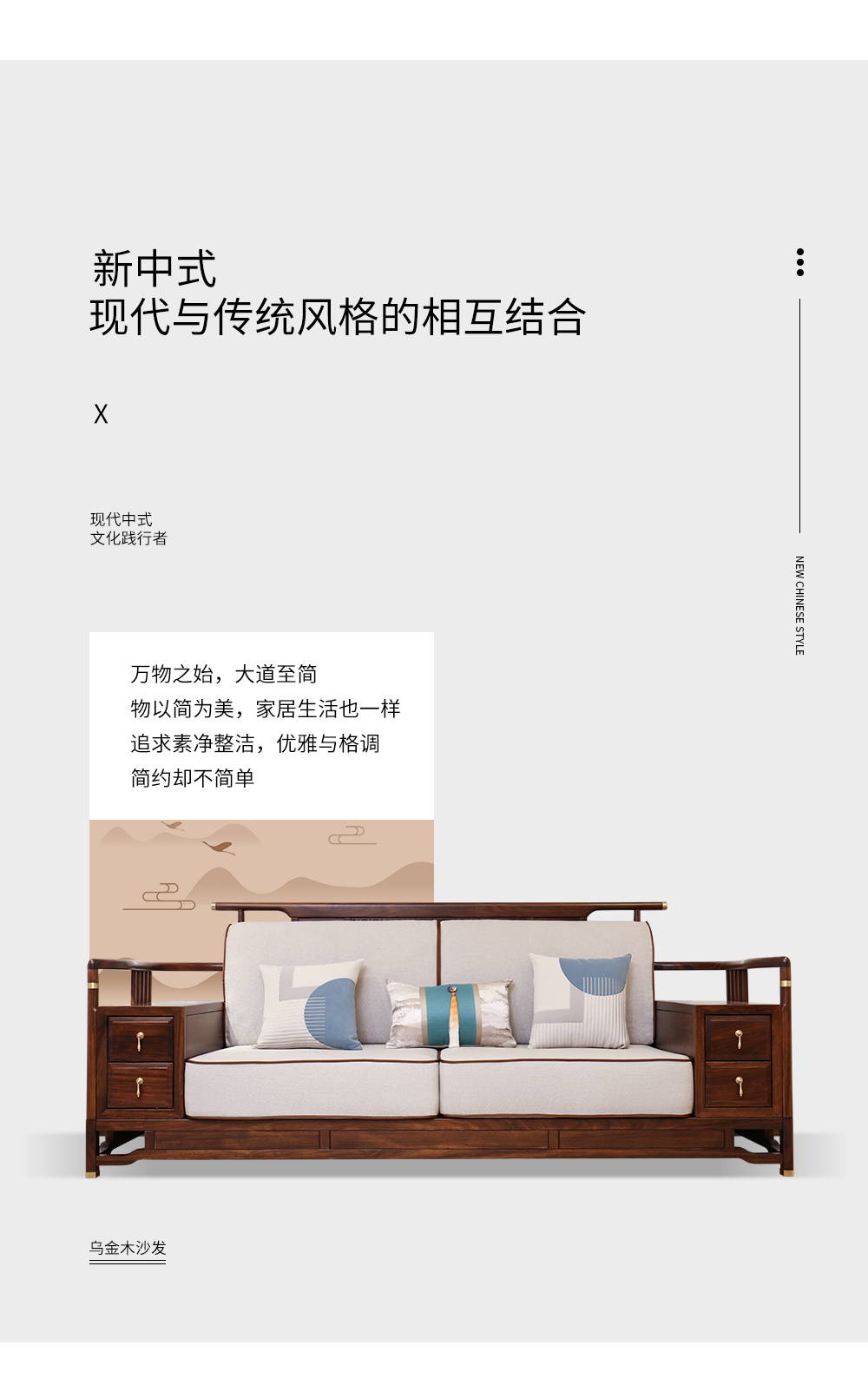 新中式沙发_02.jpg