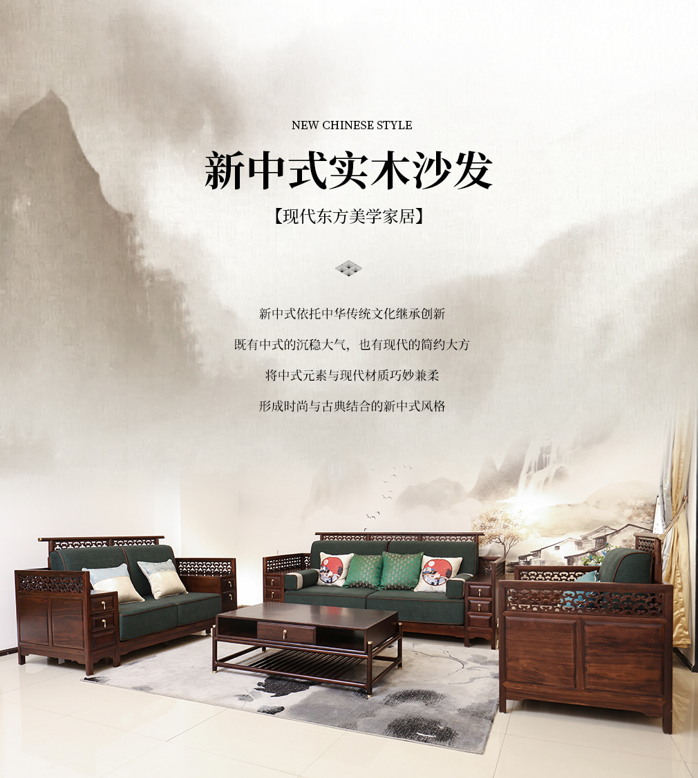 新中式沙发2_01.jpg