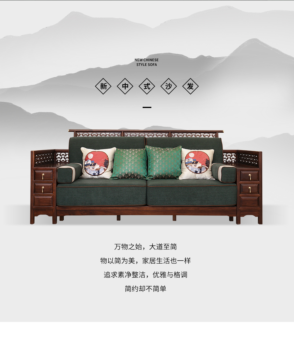 新中式沙发2_03.jpg