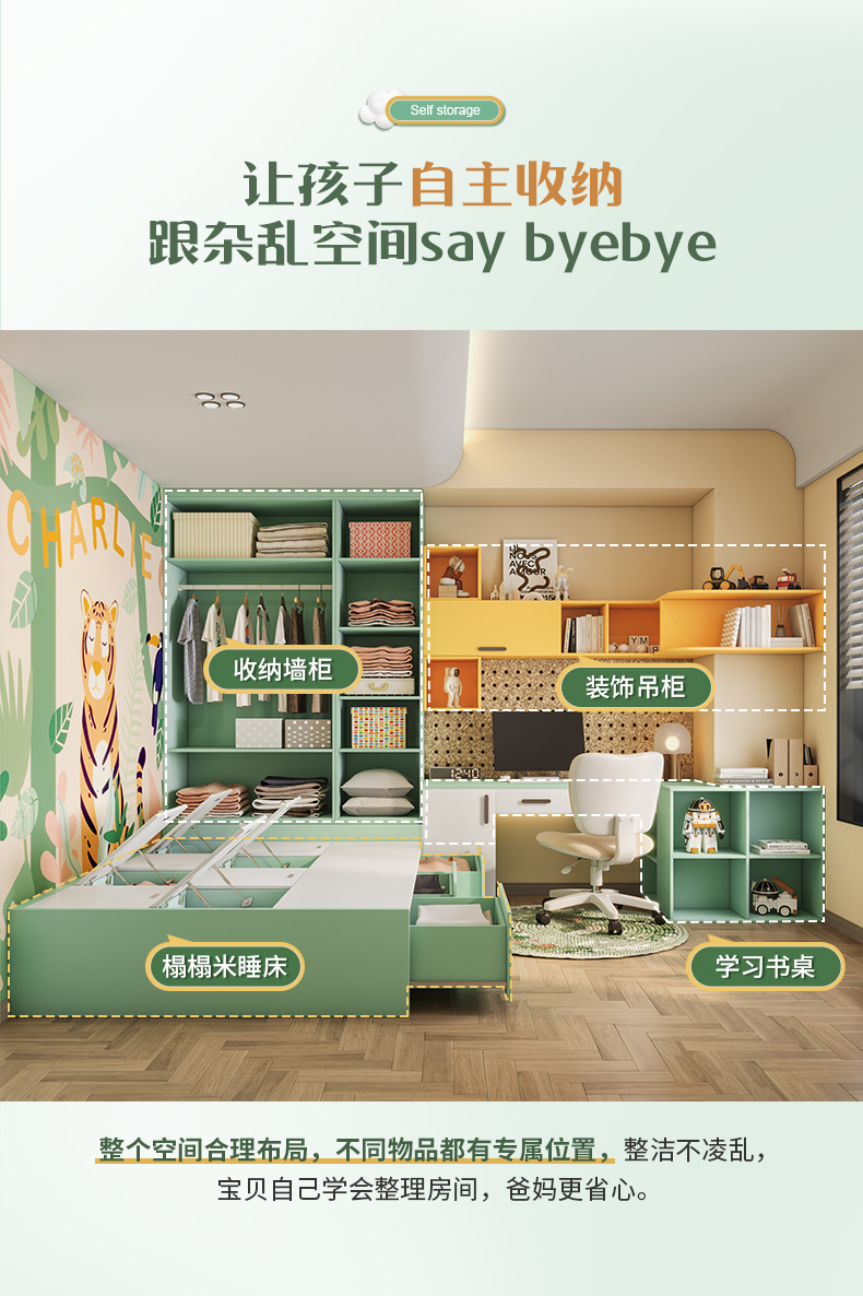诗尼曼现代薄荷绿+樱草黄+珍珠白男孩房榻榻米系列价格/图片_现代薄荷绿+樱草黄+珍珠白男孩房榻榻米系列怎么样_全屋定制哪个品牌好_诗尼曼官方商城