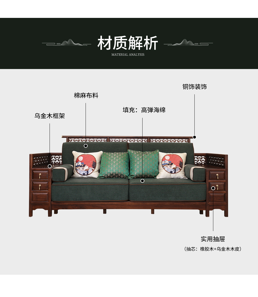 新中式沙发2_12.jpg