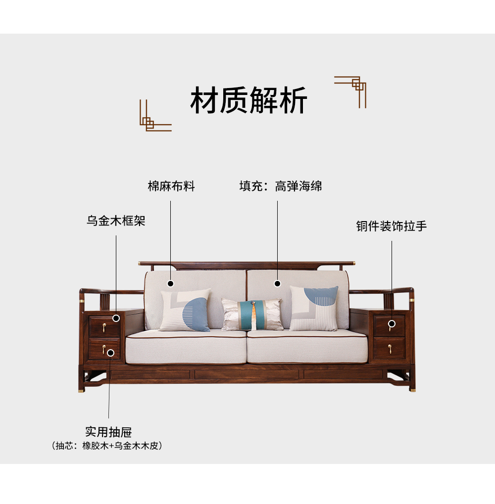 新中式沙发_12.jpg