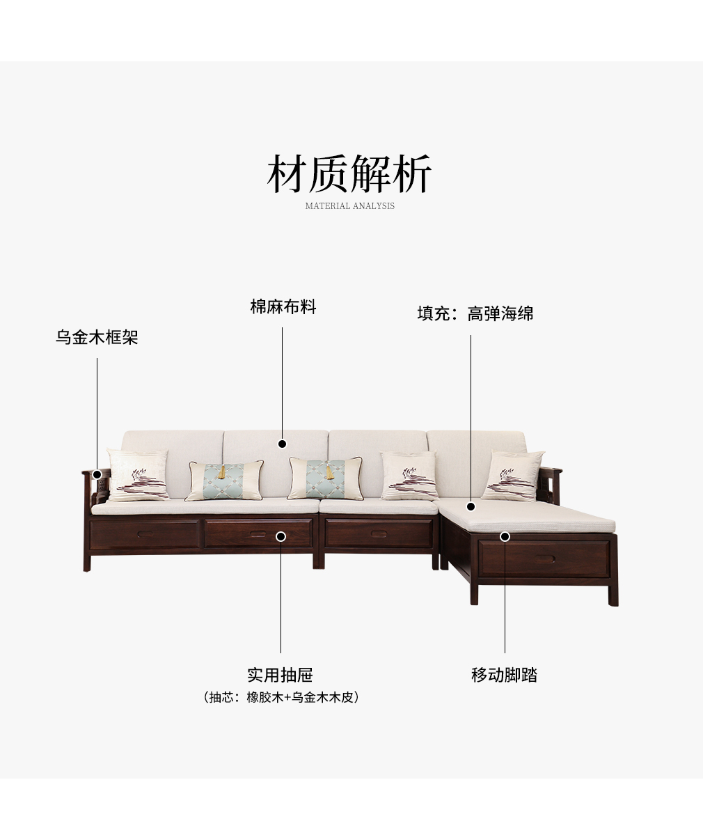 新中式沙发4_10.jpg