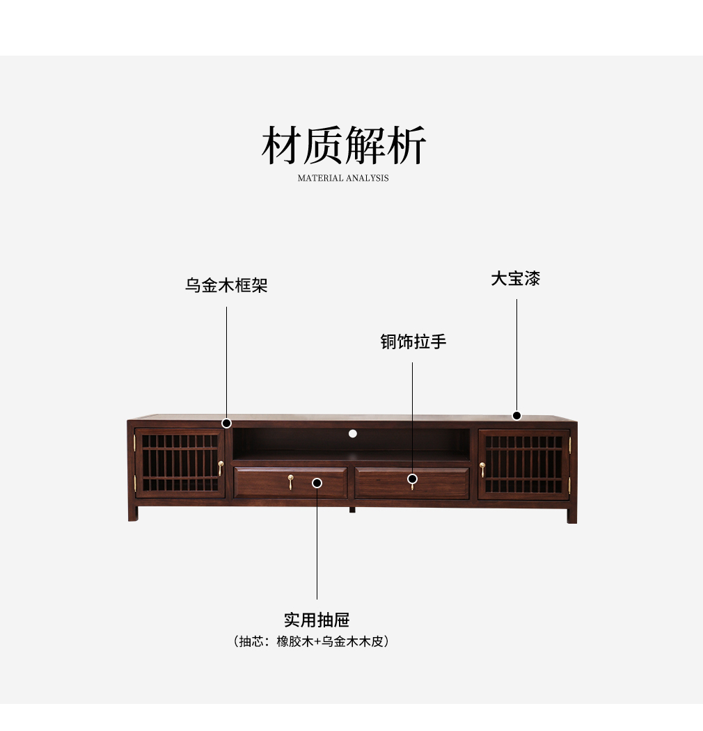 新中式电视柜_10.jpg