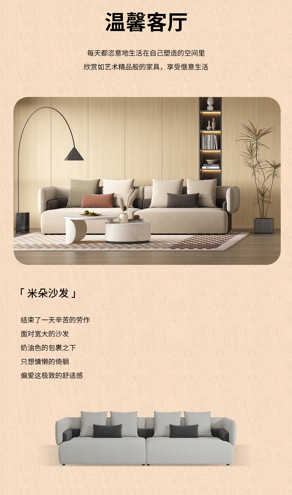 米朵套餐整个页面_04.jpg
