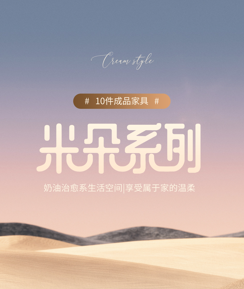 米朵套餐整个页面_01.jpg
