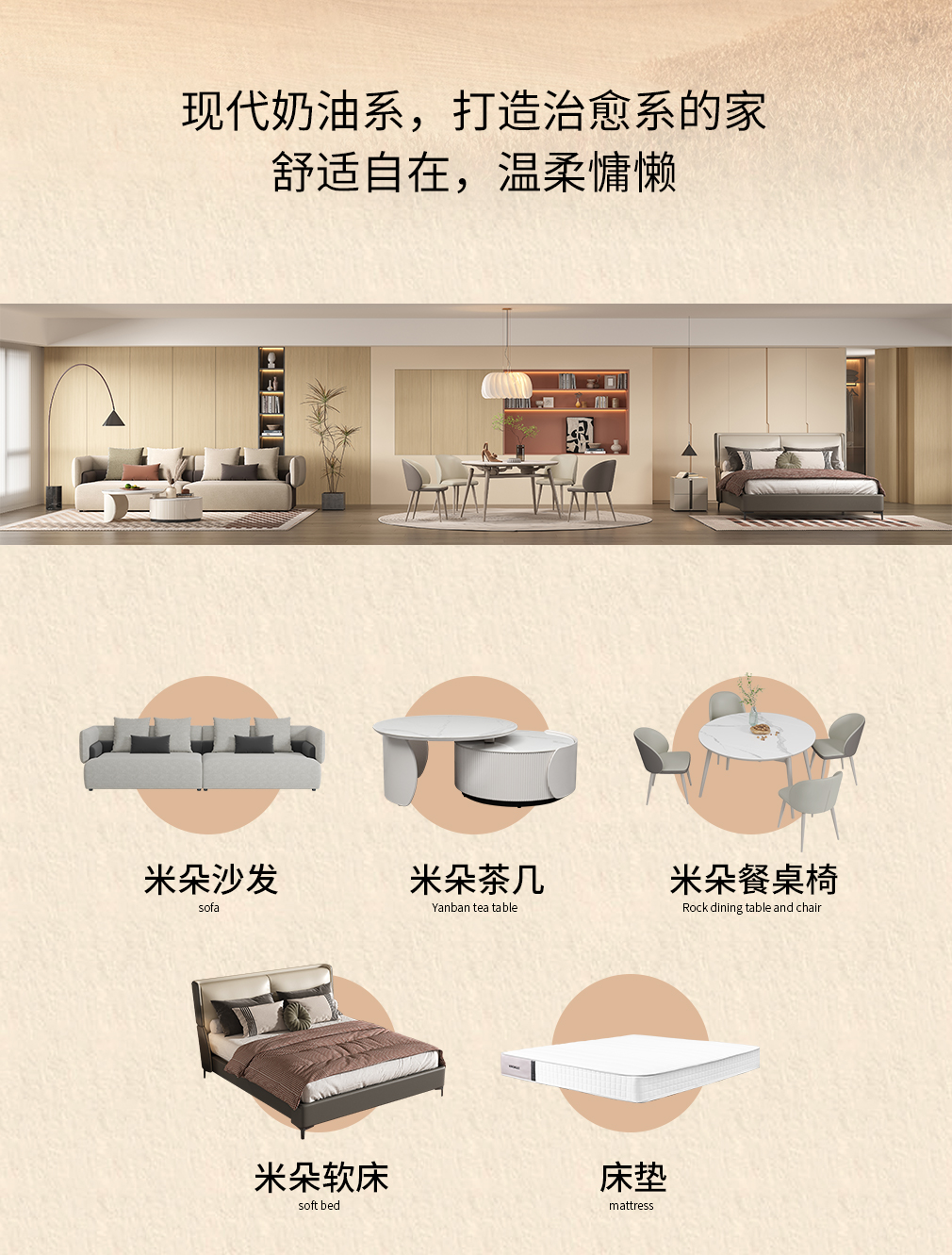 米朵套餐整个页面_02.jpg