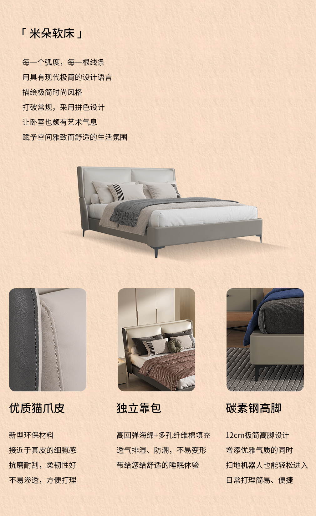 米朵套餐整个页面_10.jpg