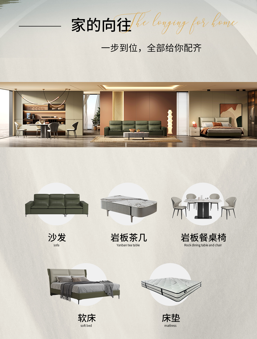 绅驰套餐整个页面_02.jpg