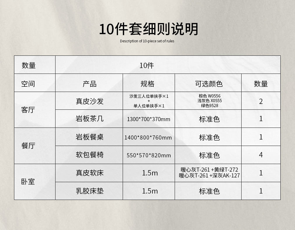 绅驰套餐整个页面_03.jpg