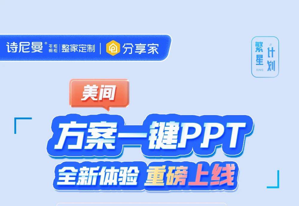 点燃“高质量发展”强劲引擎|诗尼曼董事长辛福民受邀出席2025广州市高质量发展大会