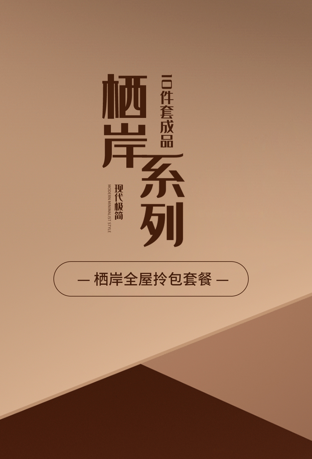 整家套餐长图_01.jpg