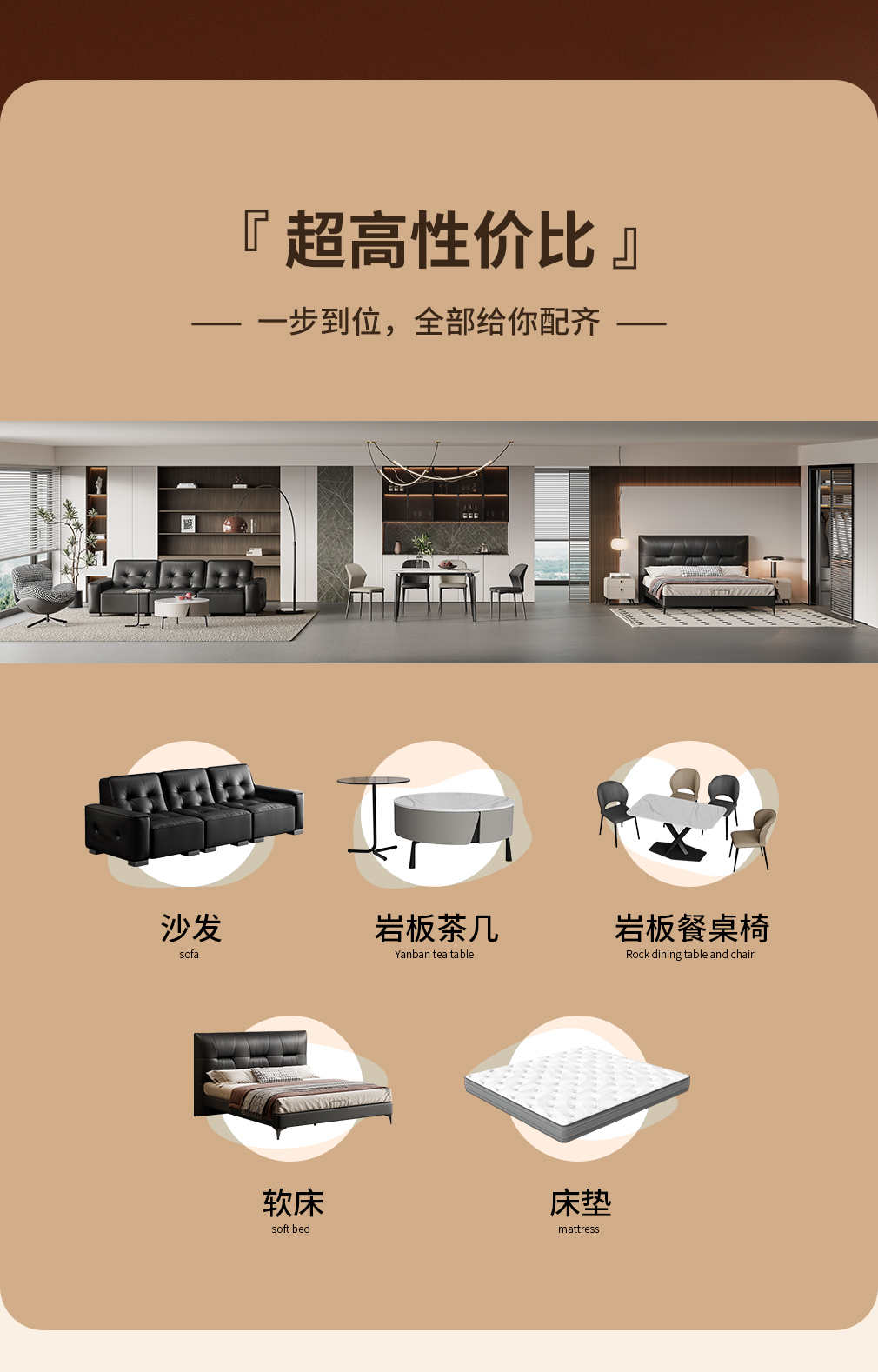 整家套餐长图_02.jpg