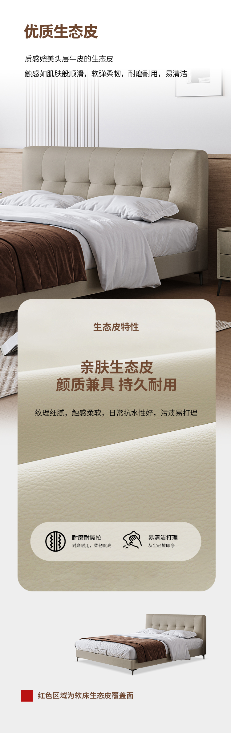 GY恰意CH-P2616M现代简约生态皮软床_诗尼曼官方商城