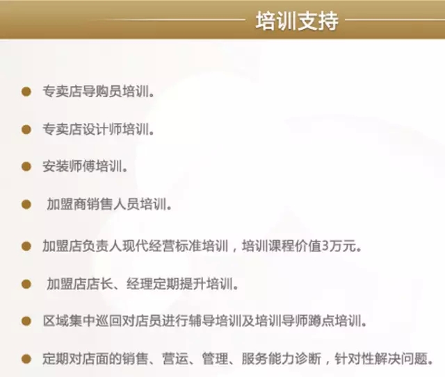 诗尼曼家具加盟培训支持