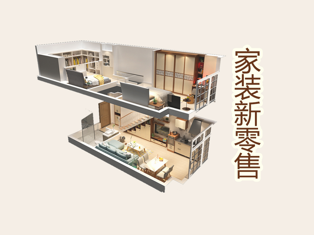 定制家具效果图
