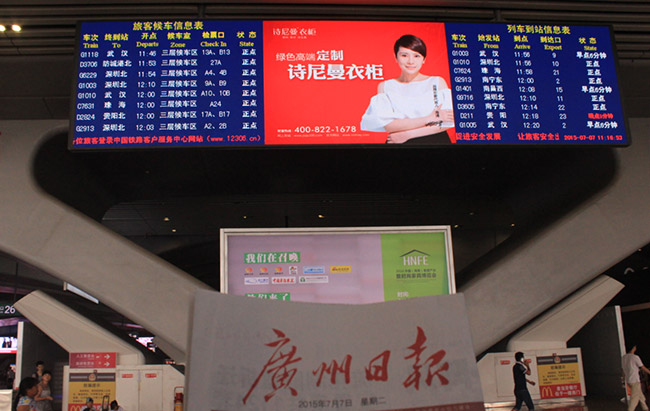 诗尼曼高铁广告