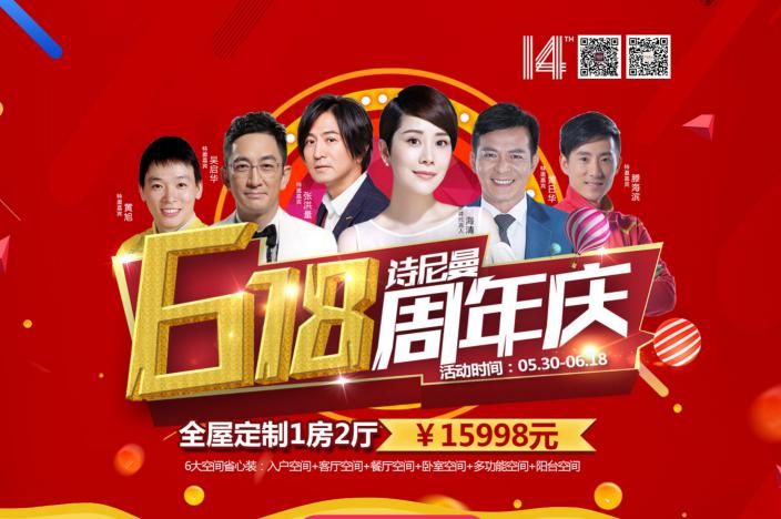 诗尼曼家居优惠活动