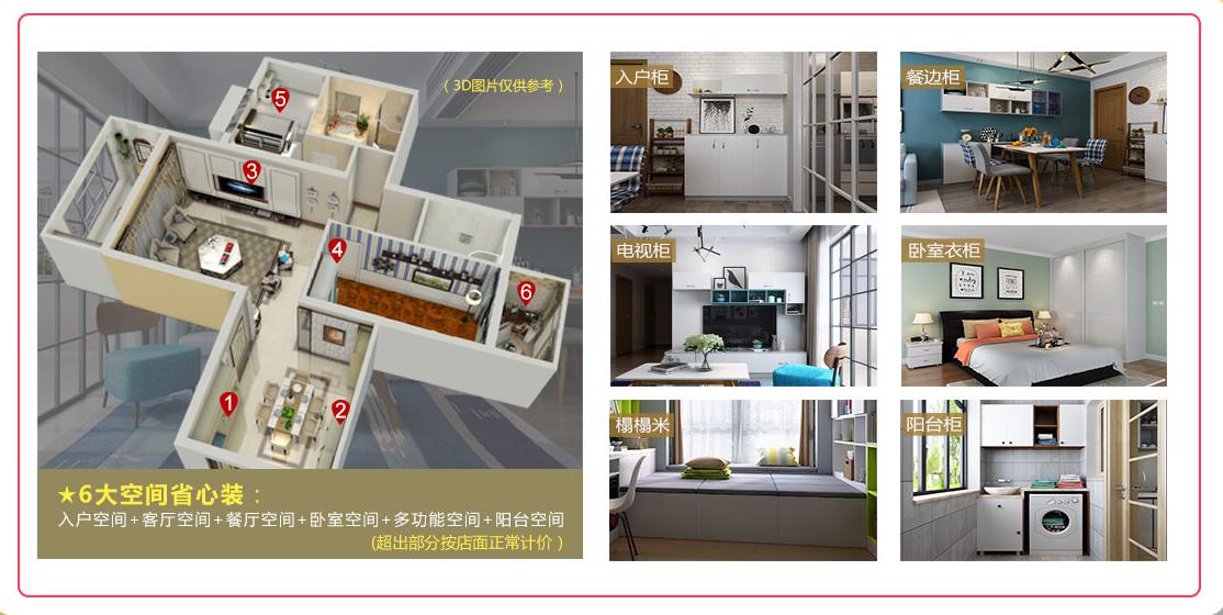 诗尼曼家居周年活动