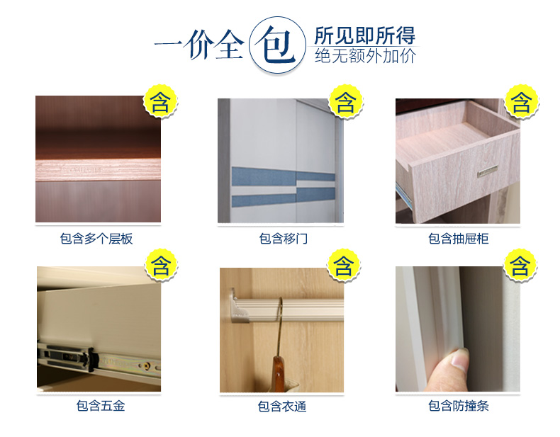 诗尼曼衣柜