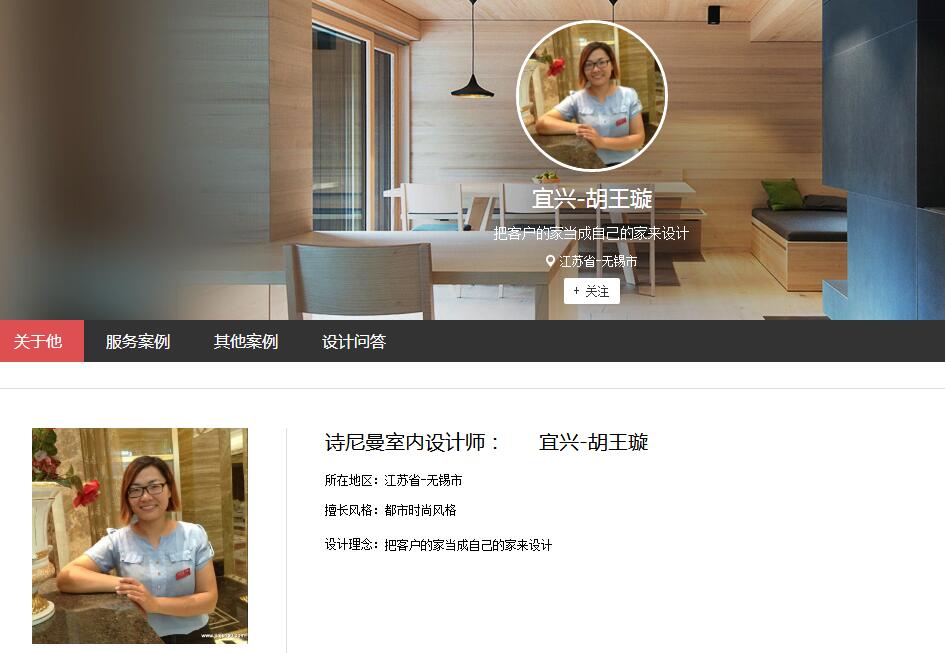 设计师