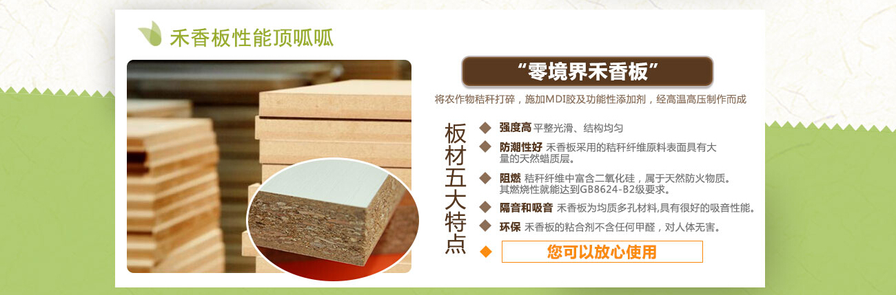 诗尼曼禾香板的衣柜真的不含甲醛吗