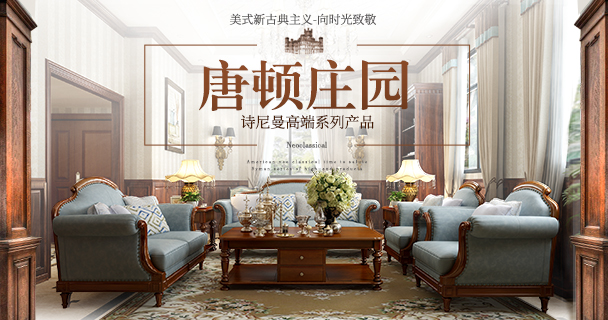 唐顿庄园效果图