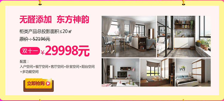 定制柜类产品