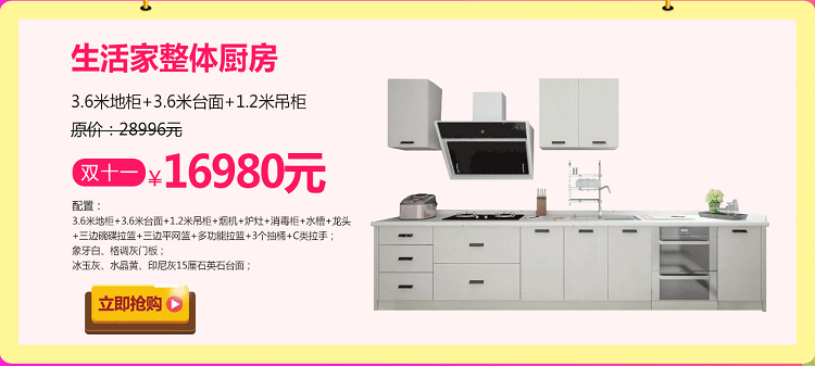 厨房家具定制