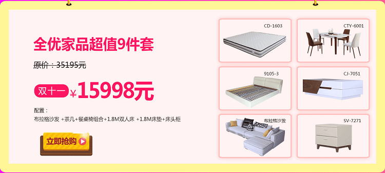 卧室客厅家具