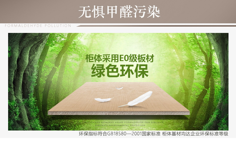 EO级板材