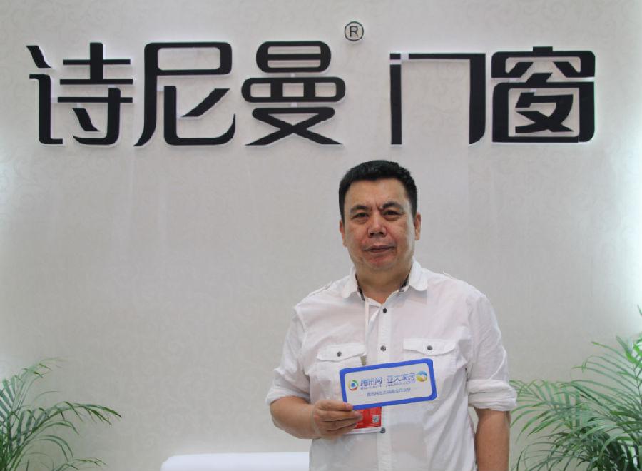 诗尼曼辛福民：首秀门窗展 为行业注入新力量