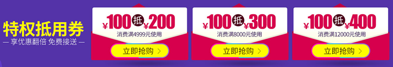 诗尼曼双12消费满4999元，100抵200；消费满8000元，100抵300；消费满12000元，100抵400！